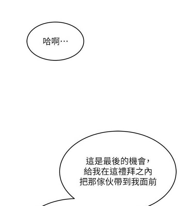 狱火重生第30話-翊婷準備的「特別禮物」