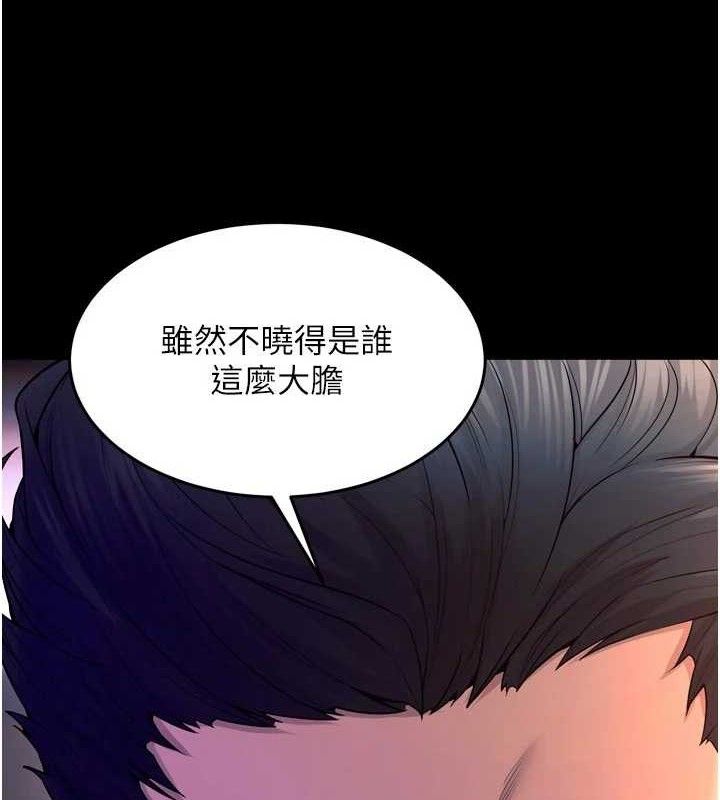 狱火重生第30話-翊婷準備的「特別禮物」