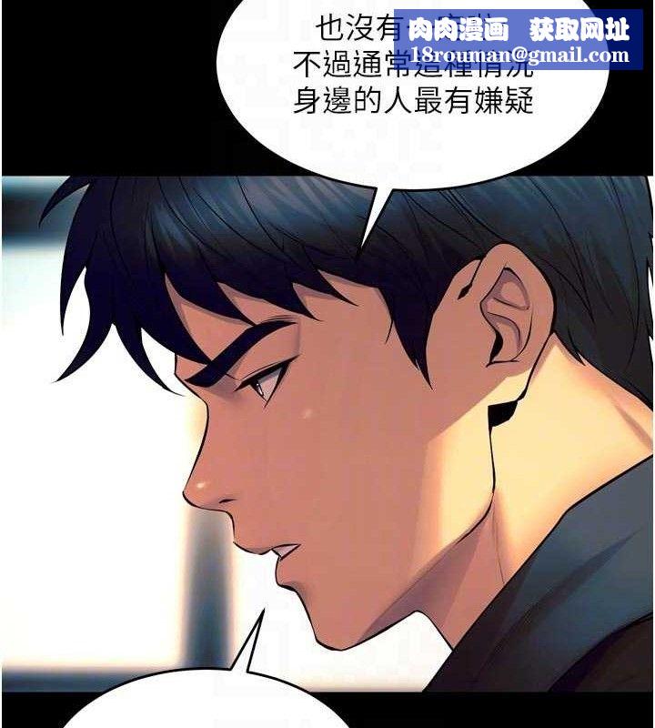 狱火重生第30話-翊婷準備的「特別禮物」