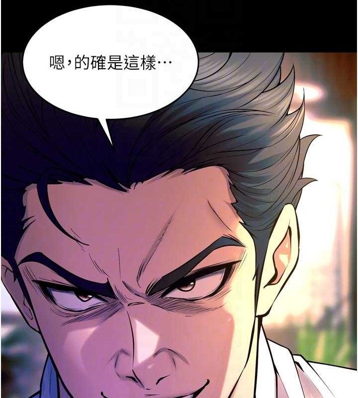 狱火重生第30話-翊婷準備的「特別禮物」