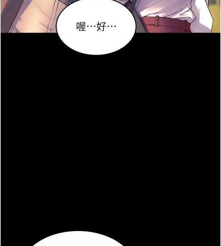 狱火重生第30話-翊婷準備的「特別禮物」