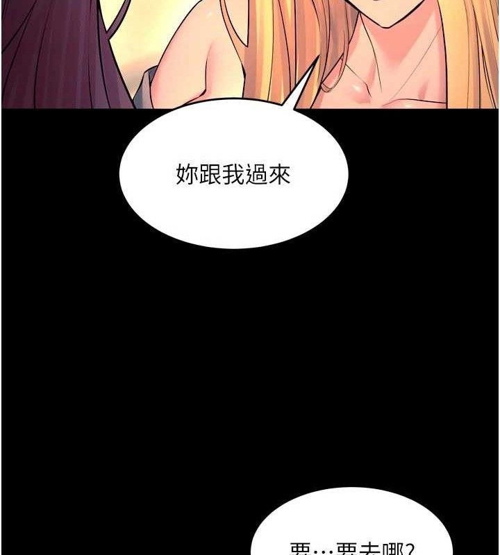 狱火重生第30話-翊婷準備的「特別禮物」