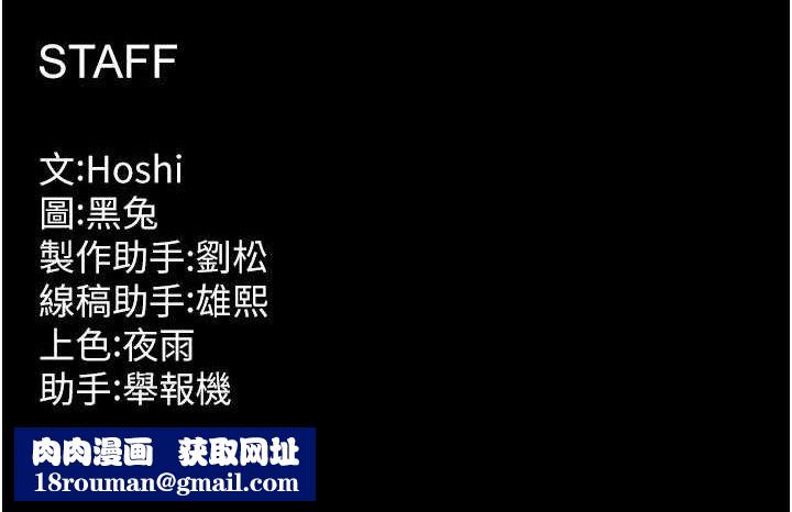 狱火重生第30話-翊婷準備的「特別禮物」