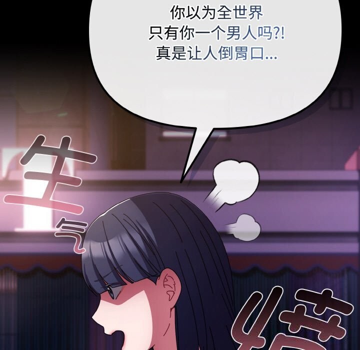 爱上你也好第27話