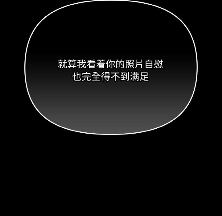 爱上你也好第27話