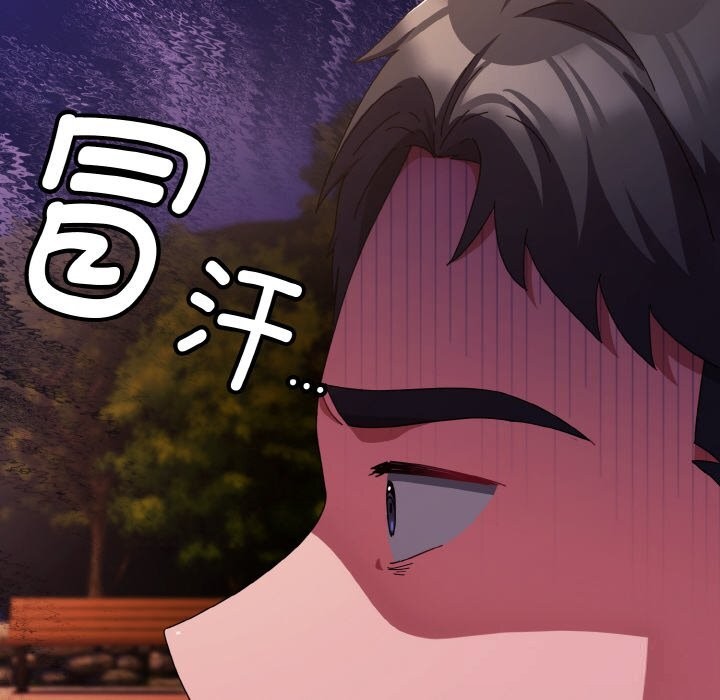 爱上你也好第27話