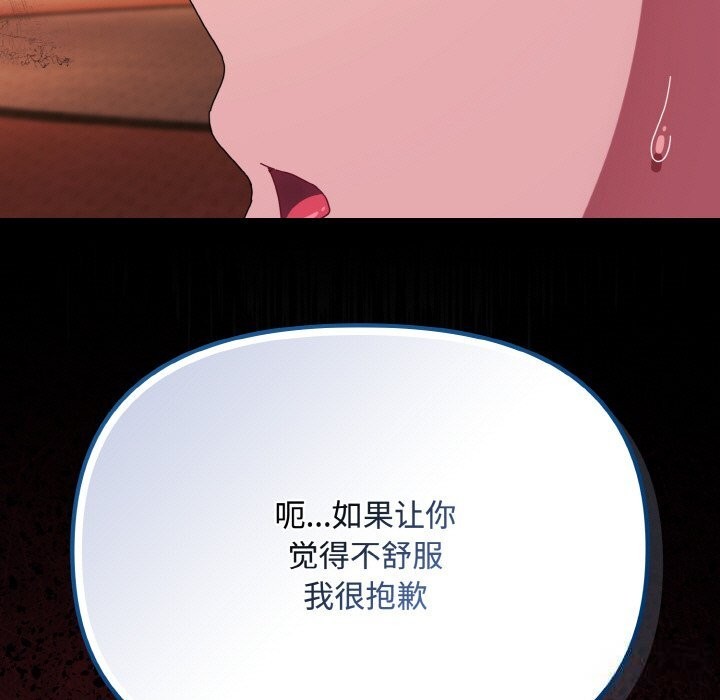 爱上你也好第27話