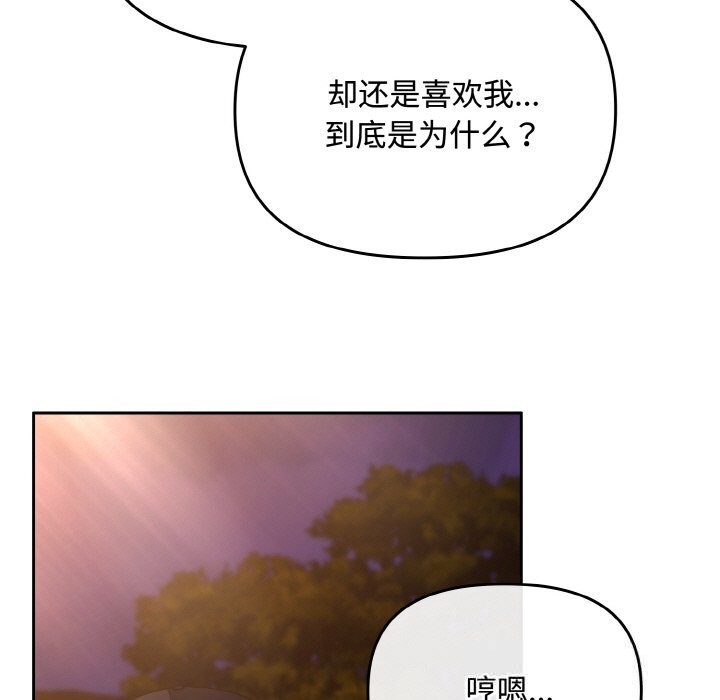 爱上你也好第27話