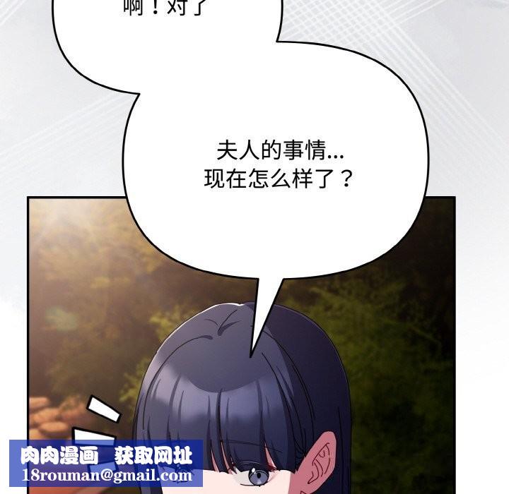 爱上你也好第27話