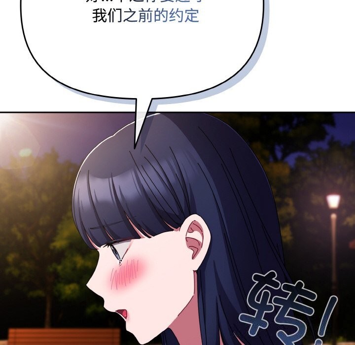 愛上你也好第27話