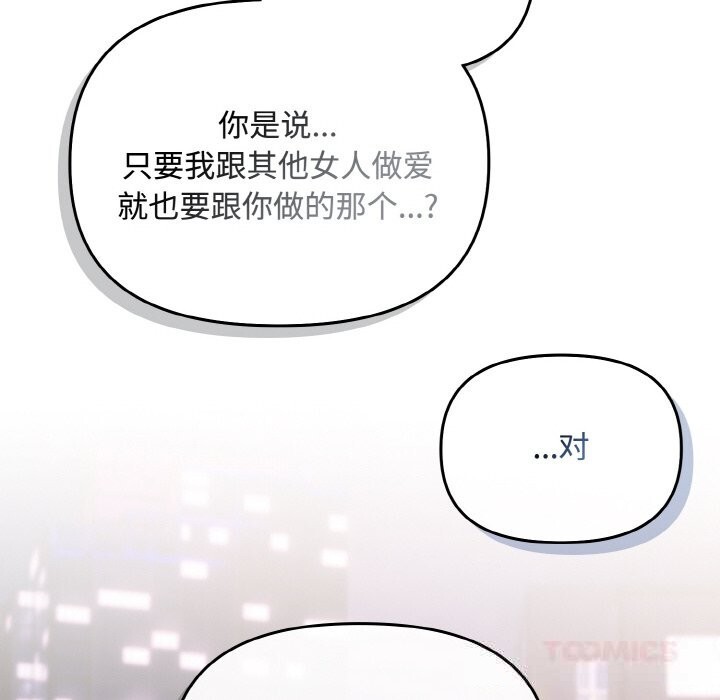 爱上你也好第27話