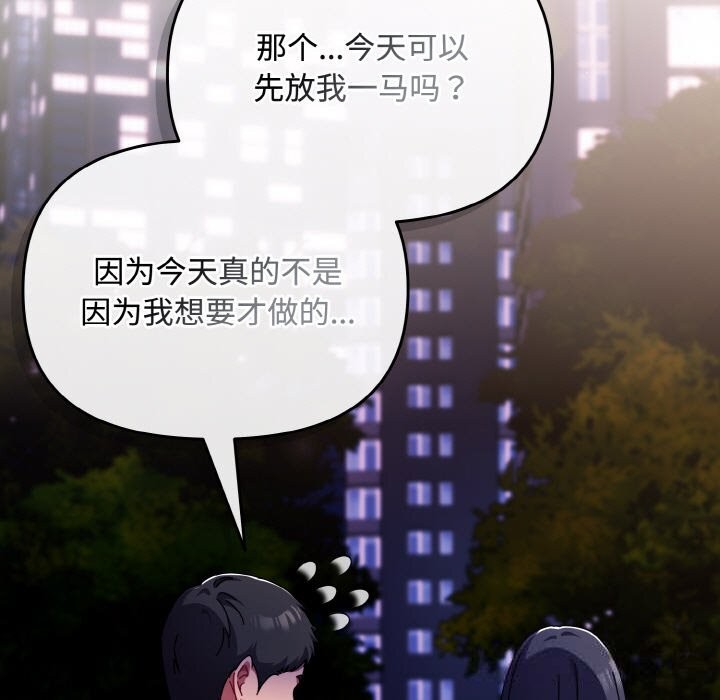 爱上你也好第27話