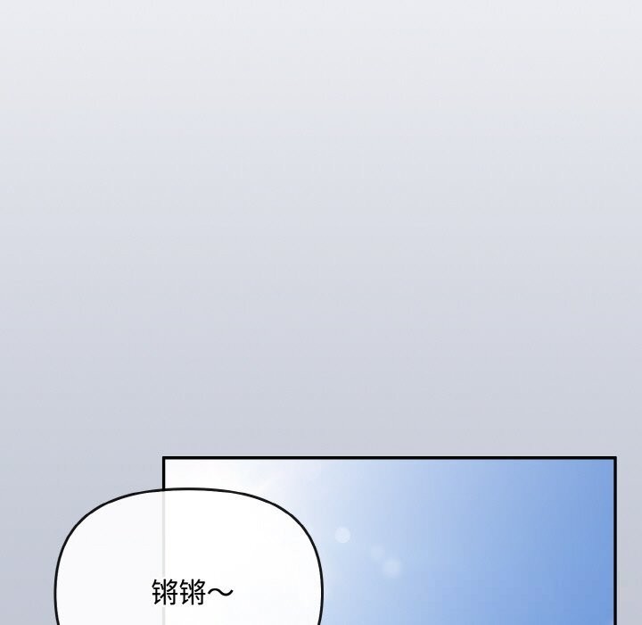 爱上你也好第27話