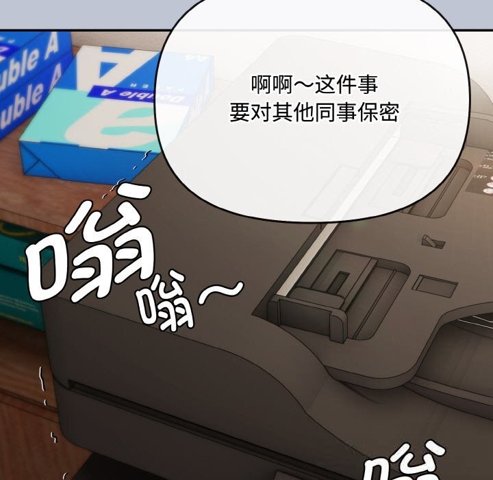 爱上你也好第27話