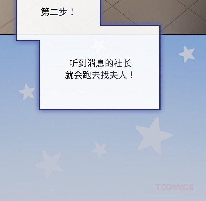 爱上你也好第27話