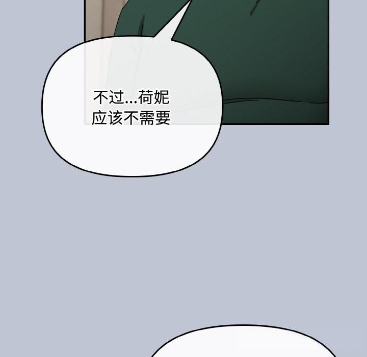 爱上你也好第27話