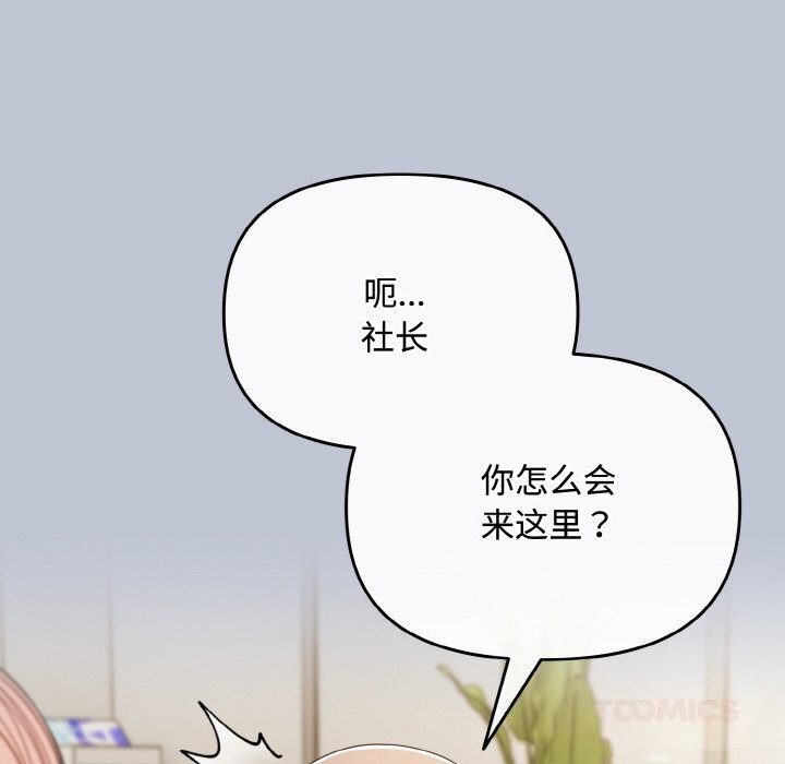 爱上你也好第27話