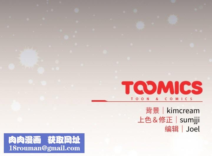 爱上你也好第27話