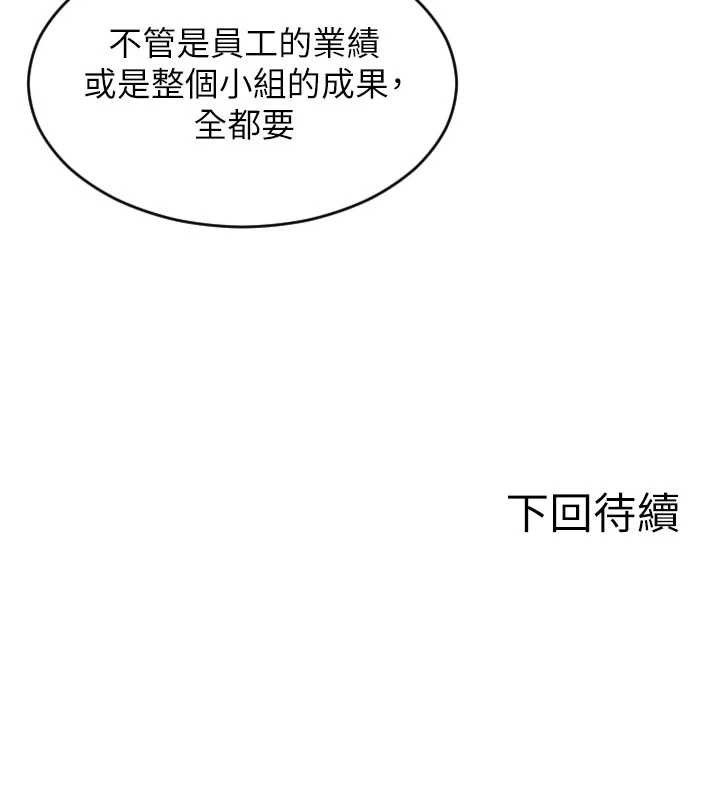 单身即纵慾第14話-淫蕩秘書狂噴淫水