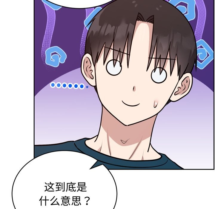 难言之秘第13話