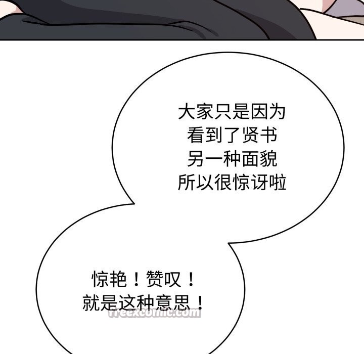 难言之秘第13話