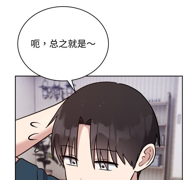 难言之秘第13話