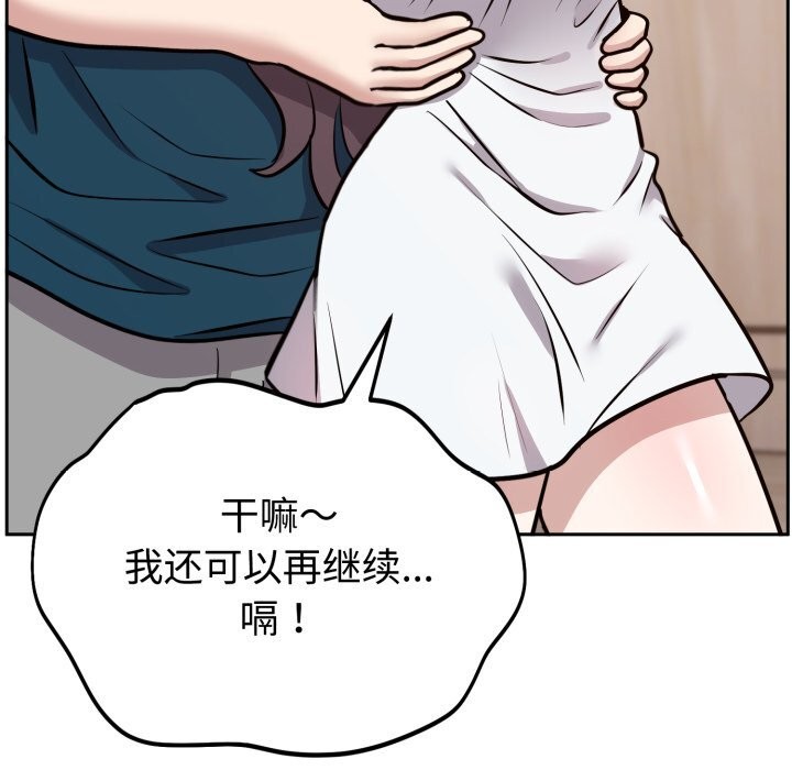 难言之秘第13話