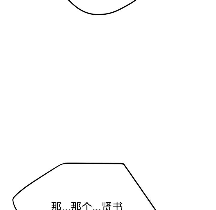 难言之秘第13話