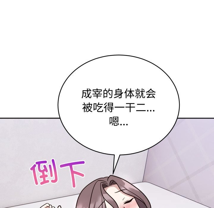 难言之秘第13話