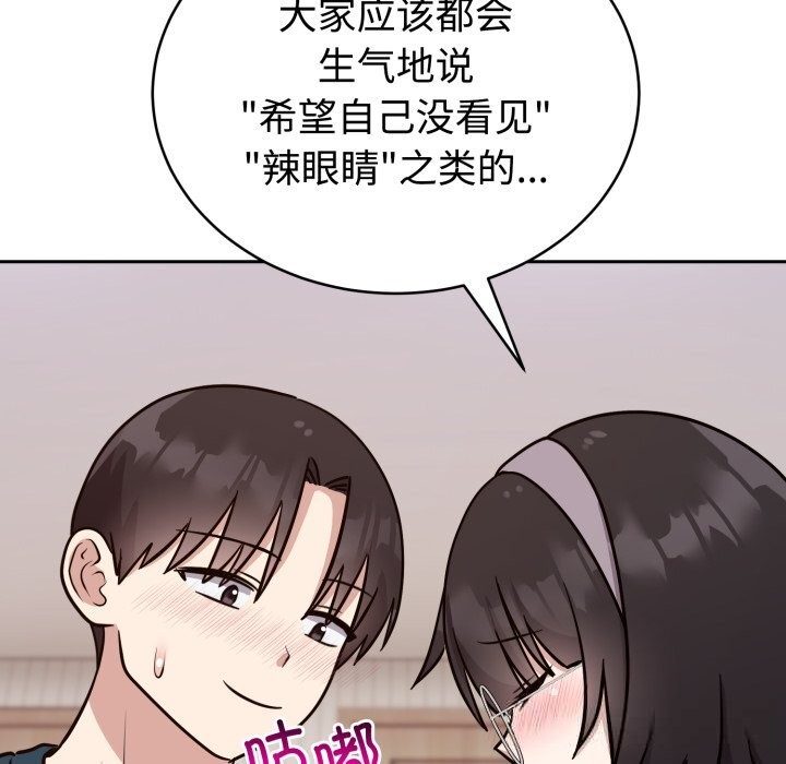 难言之秘第13話