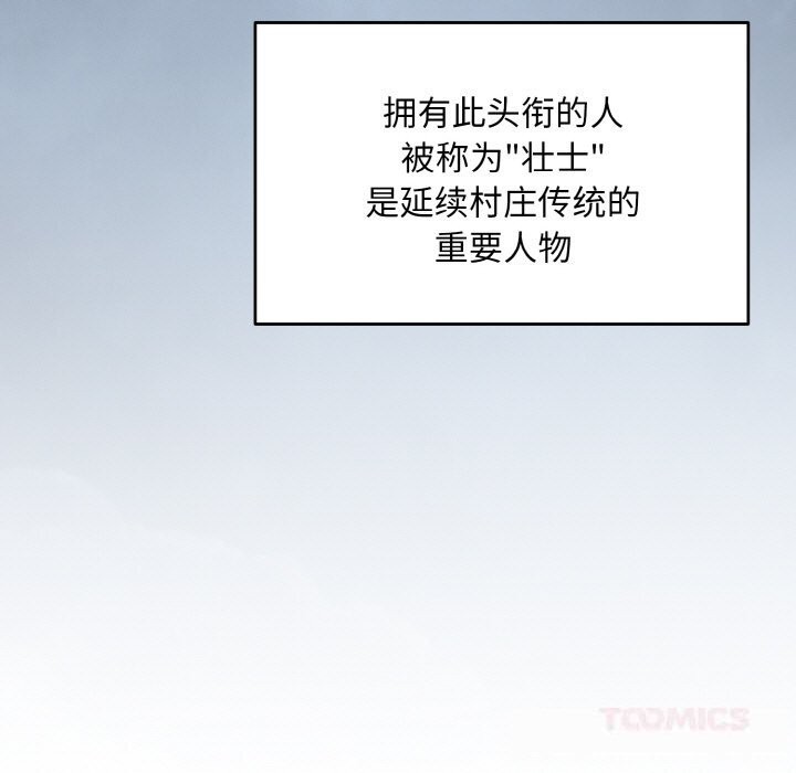 神雕闯都市第1话