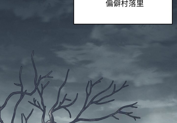 神雕闯都市第1话