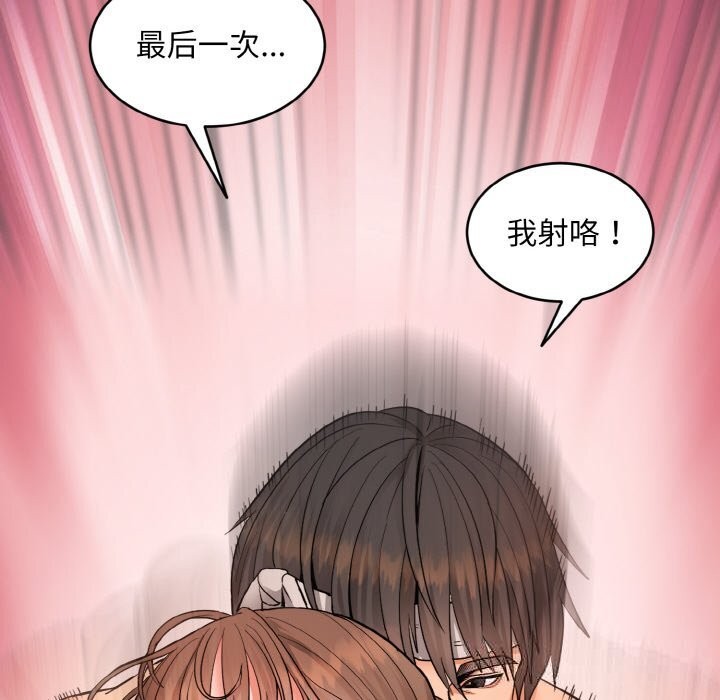 神雕闯都市第1话