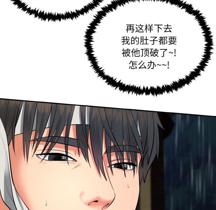 神雕闖都市第1話