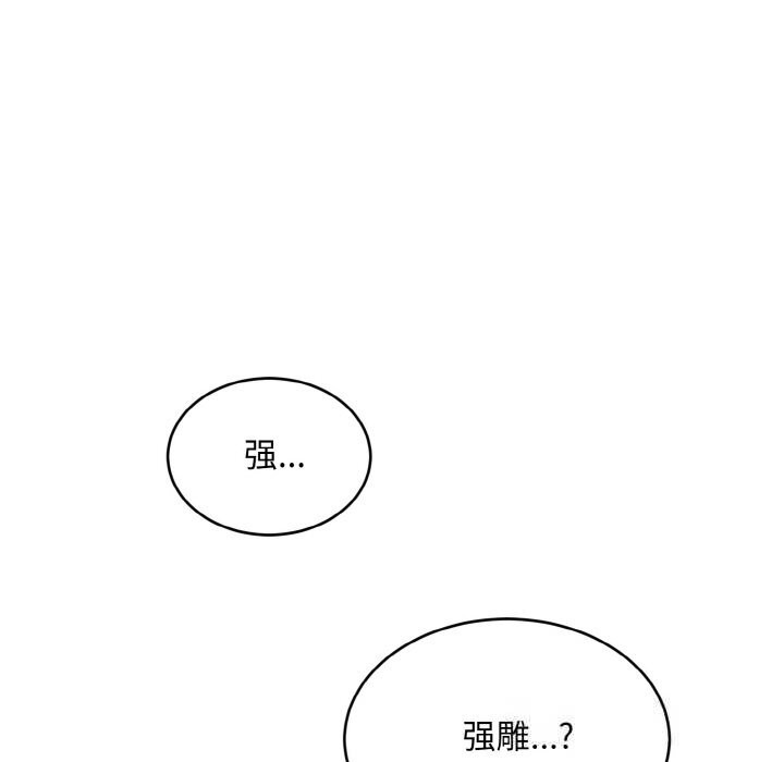 神雕闯都市第1话