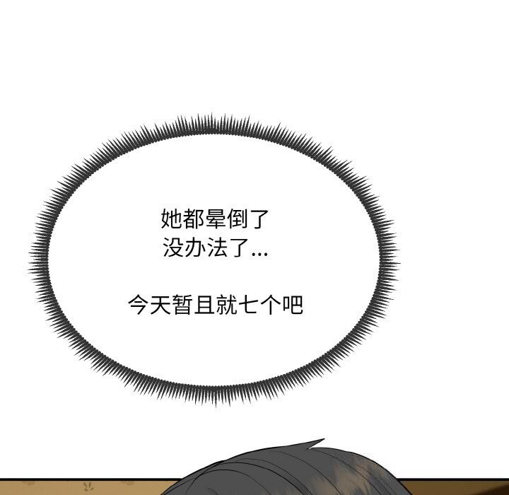 神雕闯都市第1话