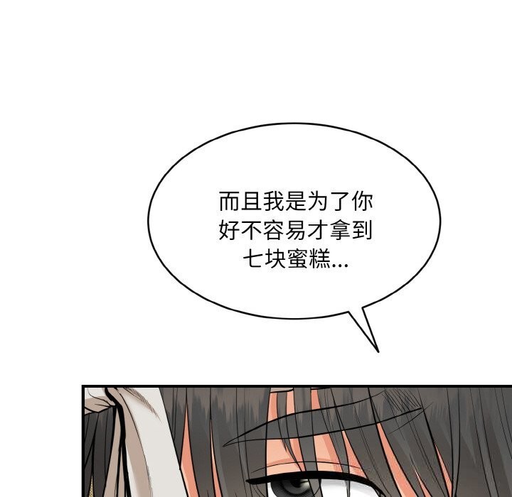 神雕闯都市第1话