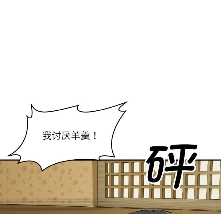 神雕闯都市第1话