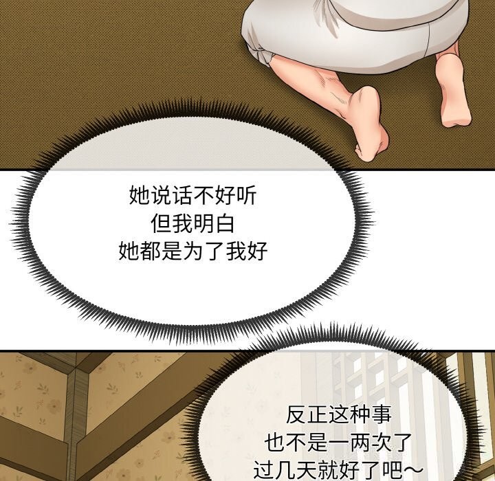 神雕闖都市第1話