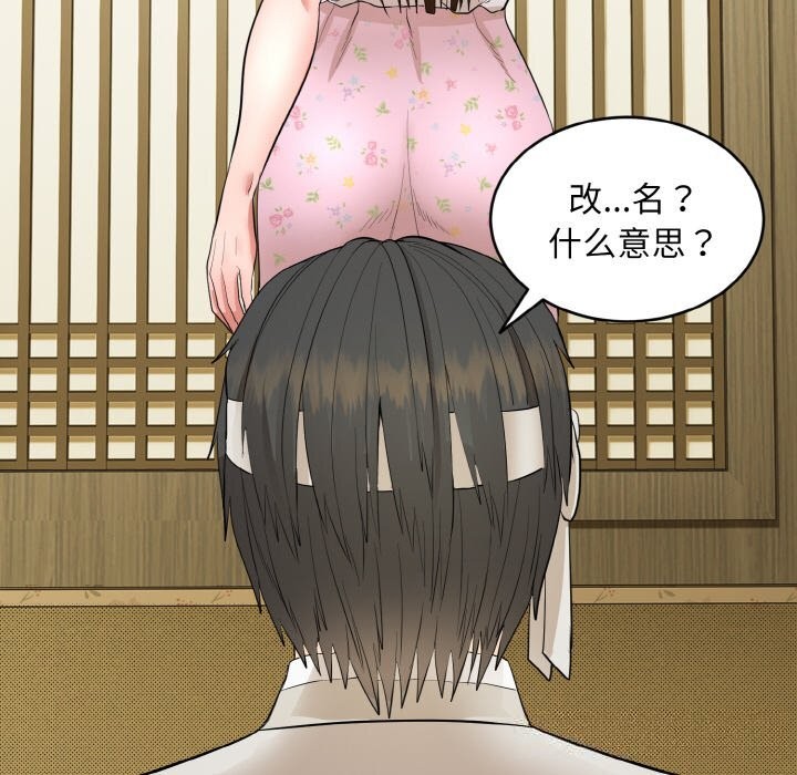 神雕闯都市第1话