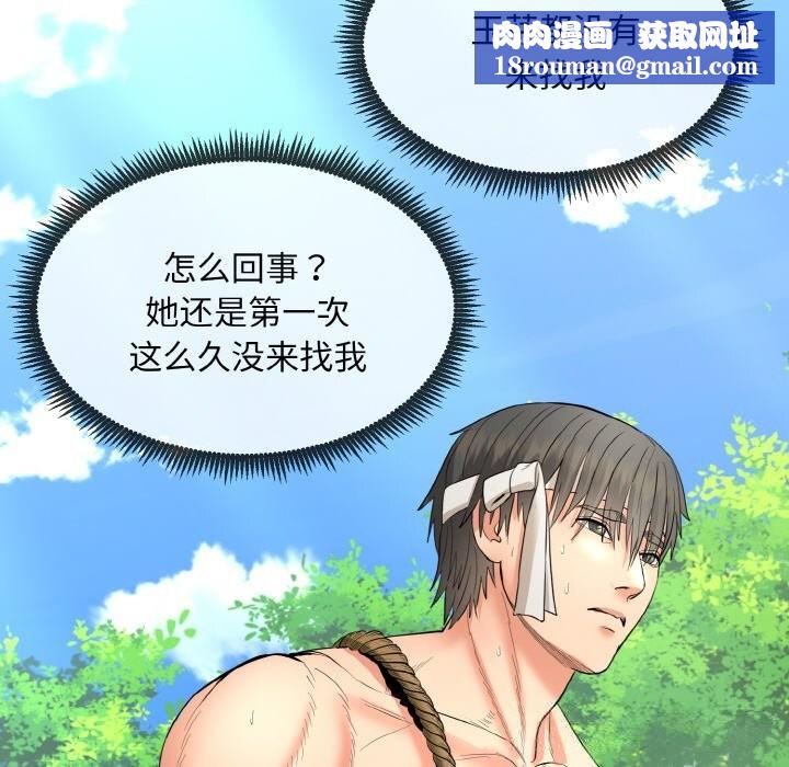 神雕闯都市第1话