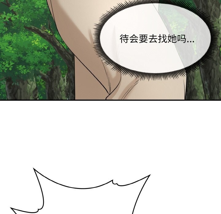 神雕闯都市第1话