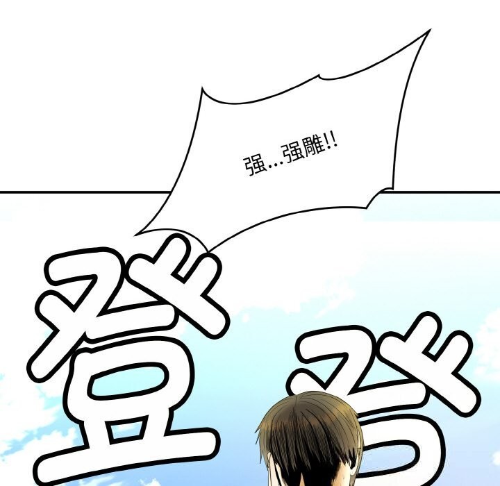 神雕闯都市第1话