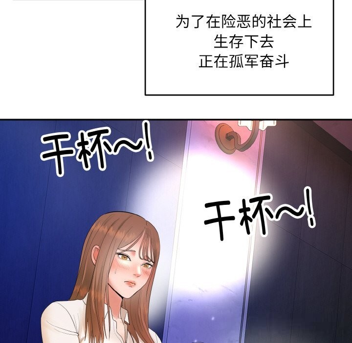 神雕闯都市第1话