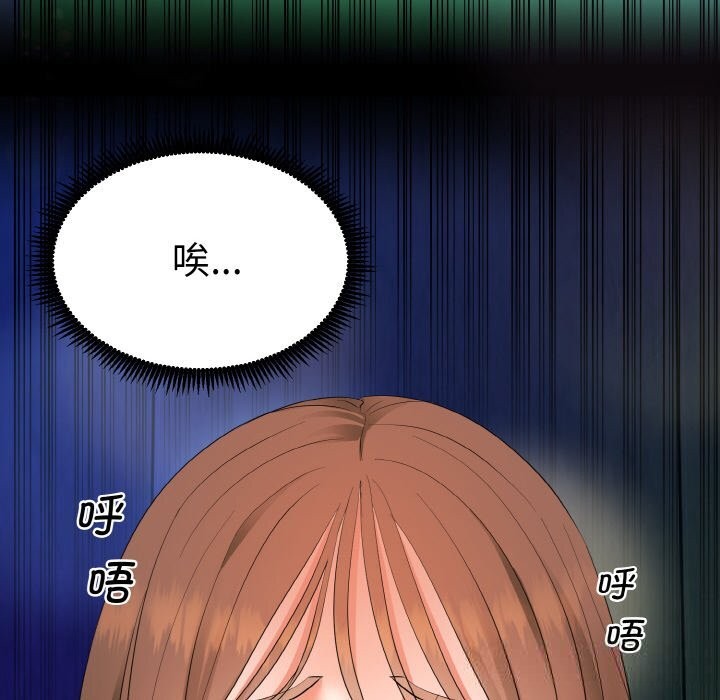 神雕闯都市第1话