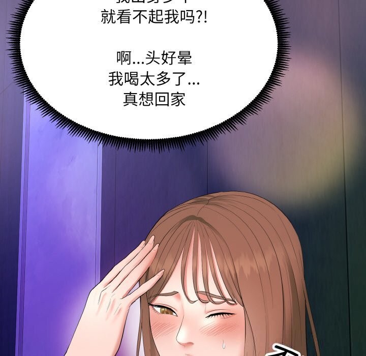 神雕闯都市第1话