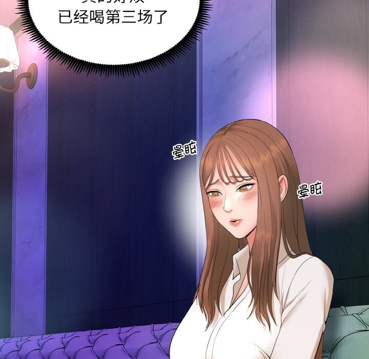 神雕闯都市第1话