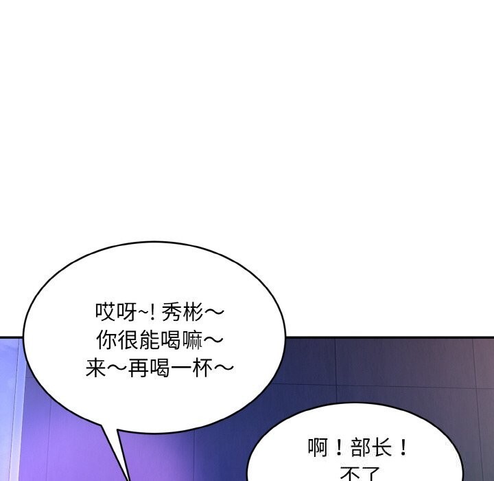 神雕闯都市第1话