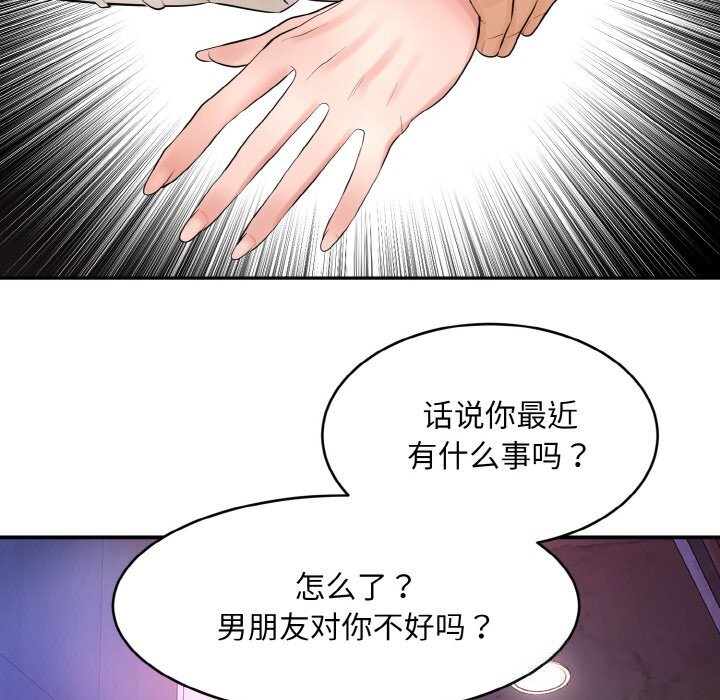 神雕闯都市第1话