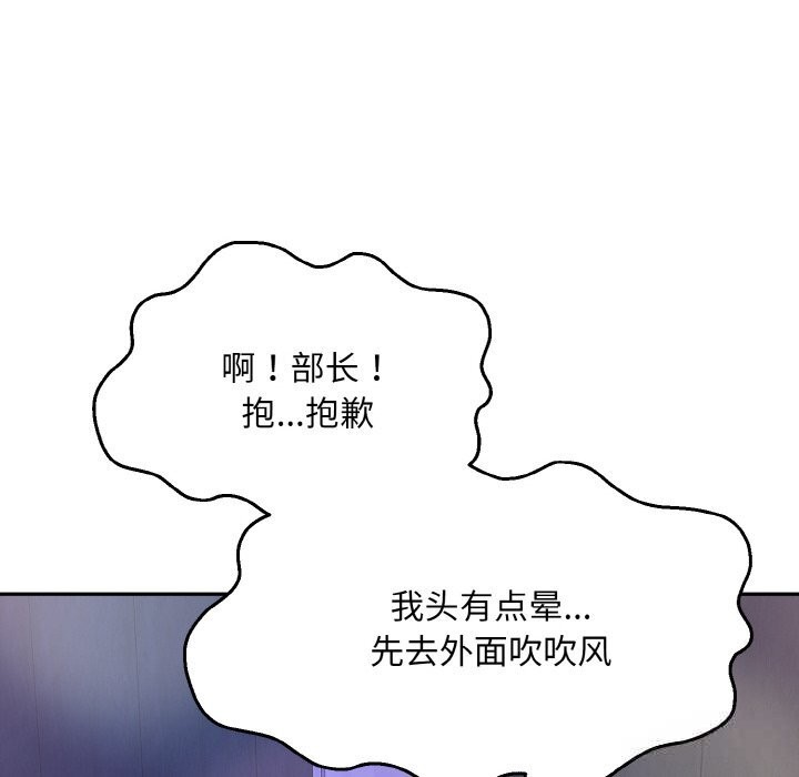 神雕闯都市第1话